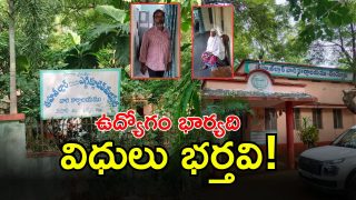 Vemsoor Tahsildar Office: భూ రికార్డులు, రైతు బంధులో అక్రమాలు.. వేంసూర్ తహసిల్దార్ కార్యాలయంలో మరో బాగోతం