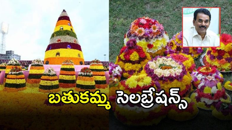Bathukamma (imagecredit:swetcha)