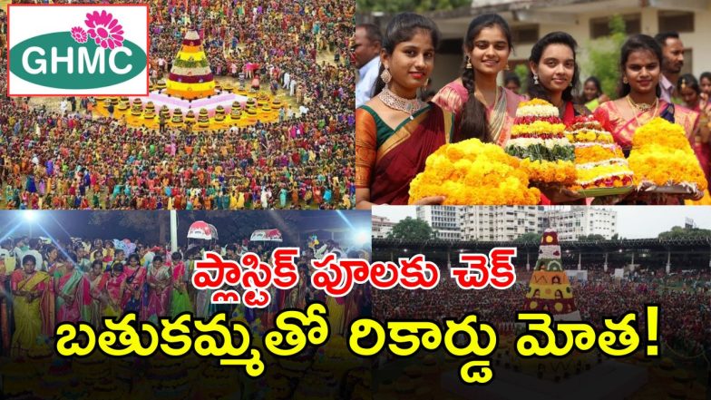 Bathukamma festival 2025 ( image CREDIT: TWITTER)