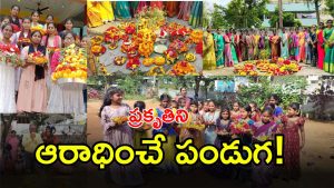 Bathukamma Festival ( IMAGE CREDIT:(SWETCHA REPORTER)