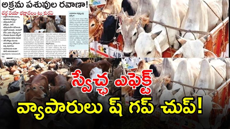 Illegal Cattle Transport( image CREDIT: SWETCHA reporter)