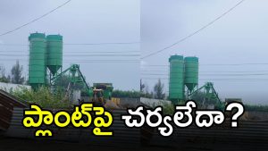 Bhadradri Kothagudem 9 IMAGE credt: swetcha reporter)