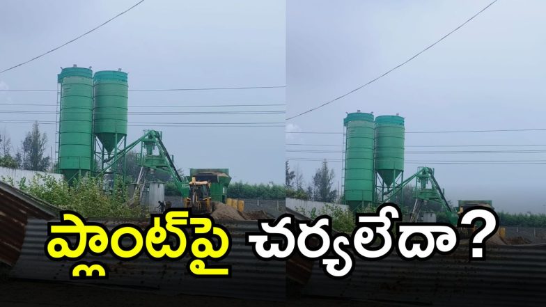 Bhadradri Kothagudem 9 IMAGE credt: swetcha reporter)