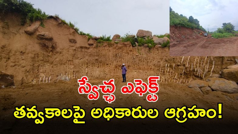 Swetcha Effect(IMAGE credit: setcha reporter)