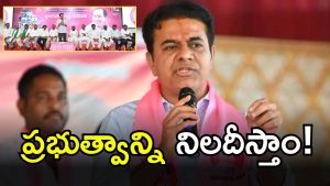 KTR( IMAGE credit: swetcha reporter or twitter)