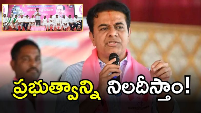 KTR( IMAGE credit: swetcha reporter or twitter)