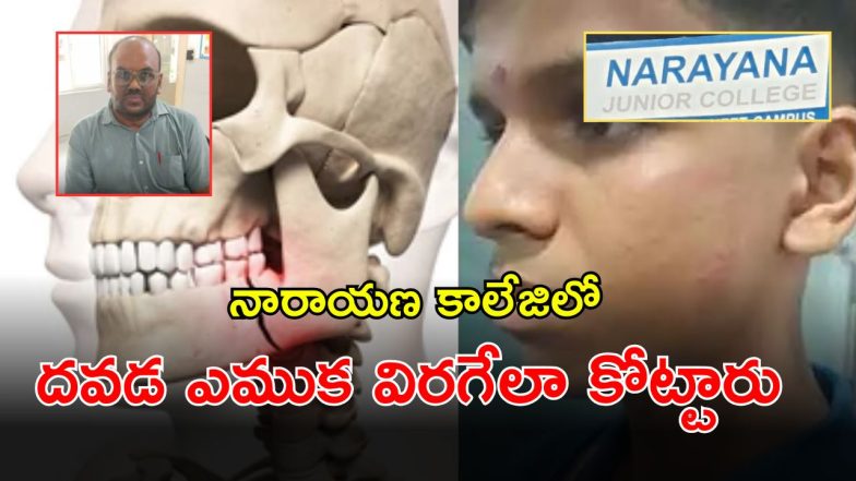Narayana College (imagecredit:twitter)