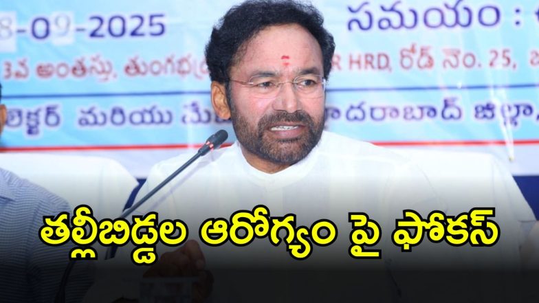 Kishan Reddy (imagecredit:swetcha)