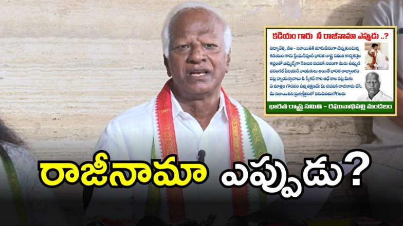 Kadiyam Srihari (IMAGE creditr: swetcha reporter)