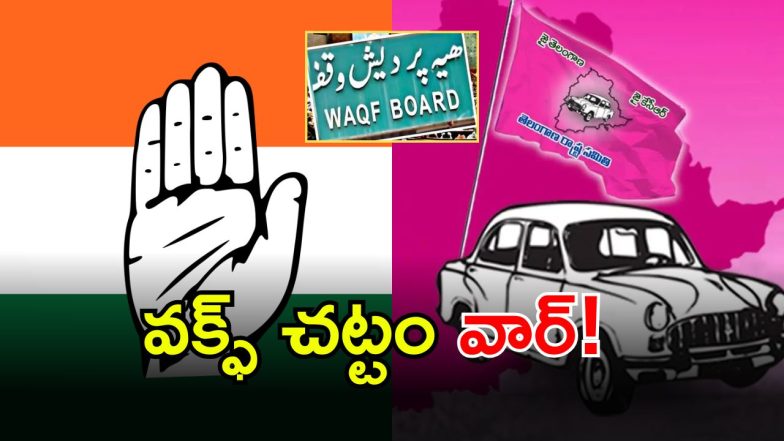 Telangana politics (imagecredit:twitter)