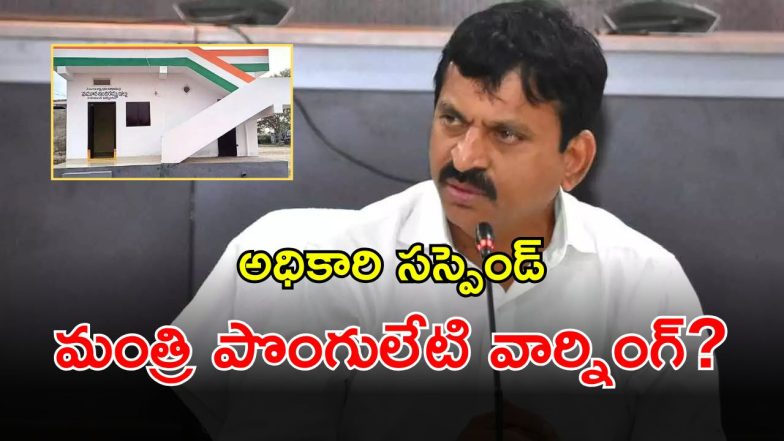 Ponguleti Srinivasa Reddy (imagecredit:twitter)