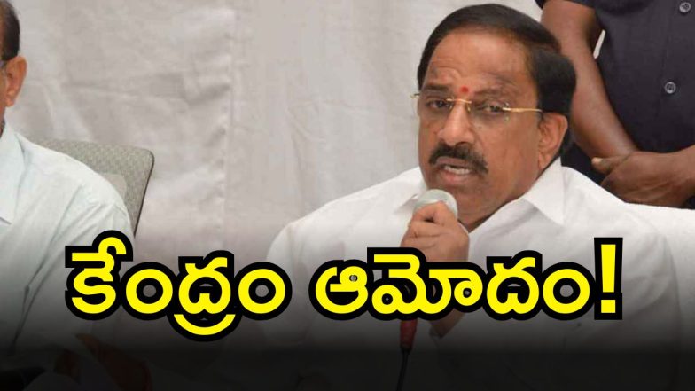 Thummala Nageswara Rao ( IMAGE credit: twitter)