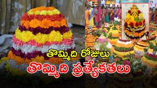 Bathukamma 2025 (imagecredit:twitter)