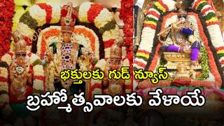 Tirumala Brahmotsavam 2025 (imagecredit:twitter)