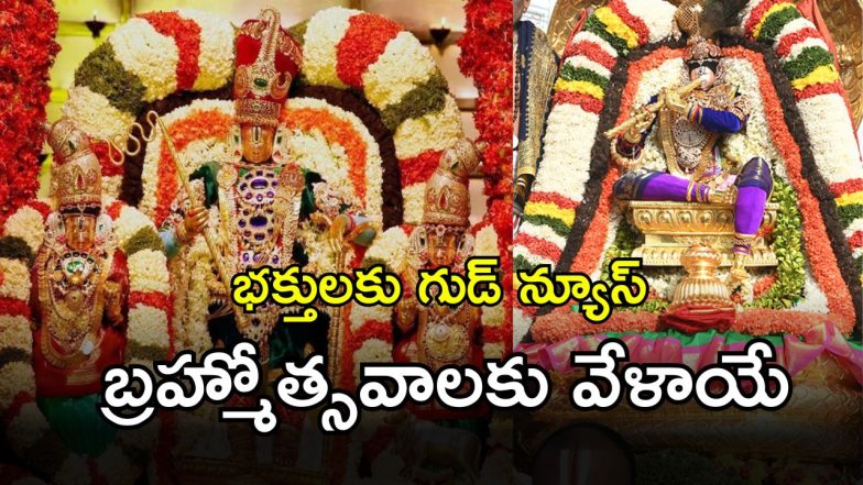 Tirumala Brahmotsavam 2025 (imagecredit:twitter)