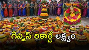 Bathukamma 2025 (imagecredit:twitter)
