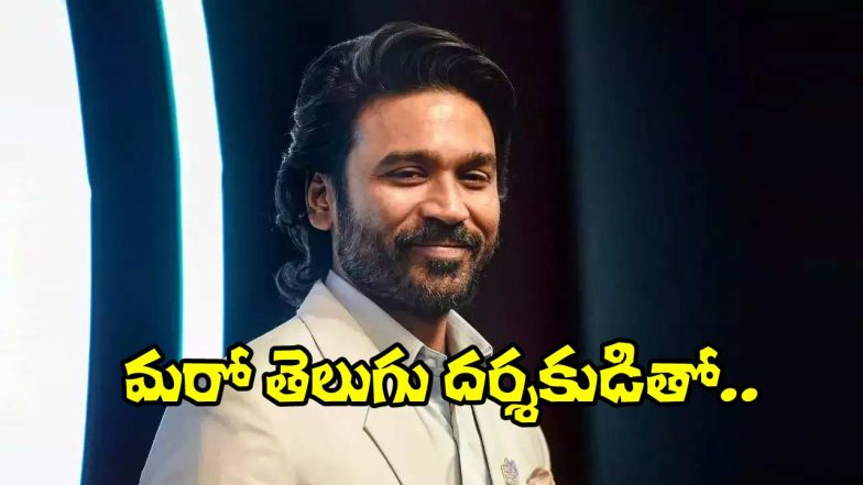 Dhanush