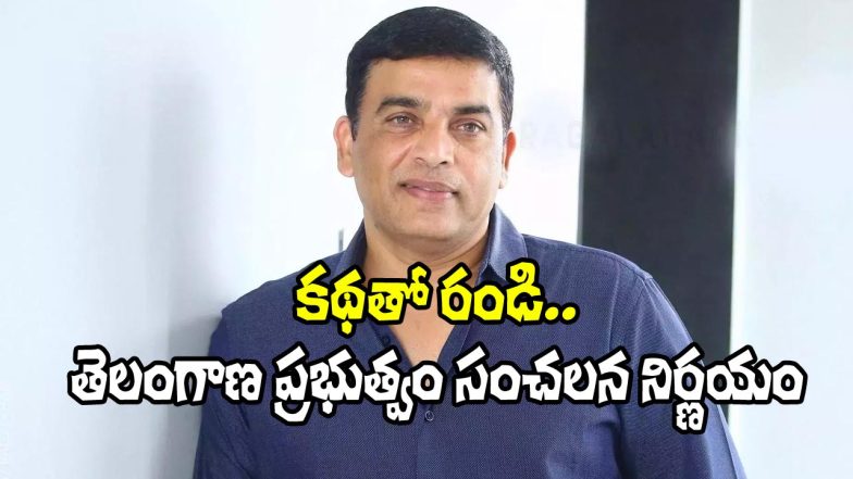 Dil Raju