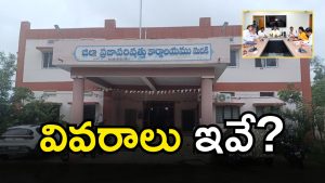 Medak district ( image vcredit: swetcha reporter)