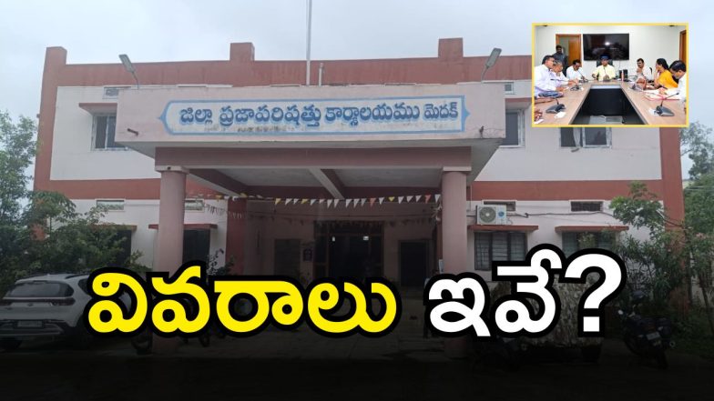Medak district ( image vcredit: swetcha reporter)
