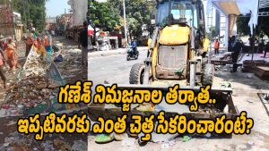 GHMC