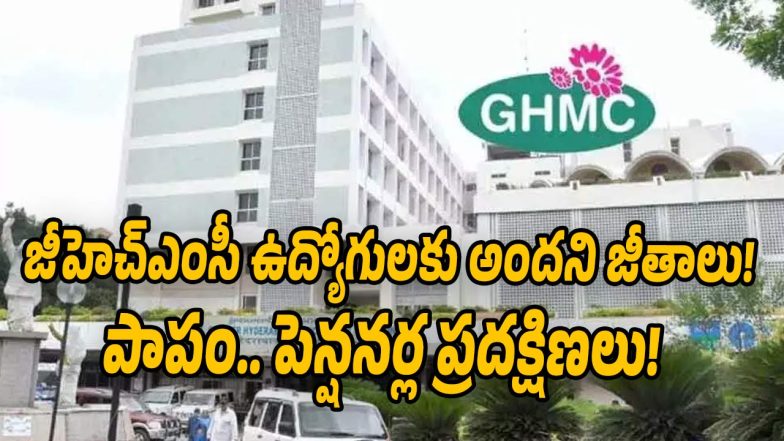 GHMC