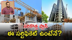 GHMC Commissioner( IMAGE CREDIT: TWITTER)