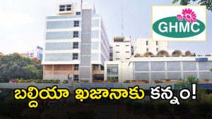 GHMC Property Tax Scam ( image CREDIT: TWITTER)