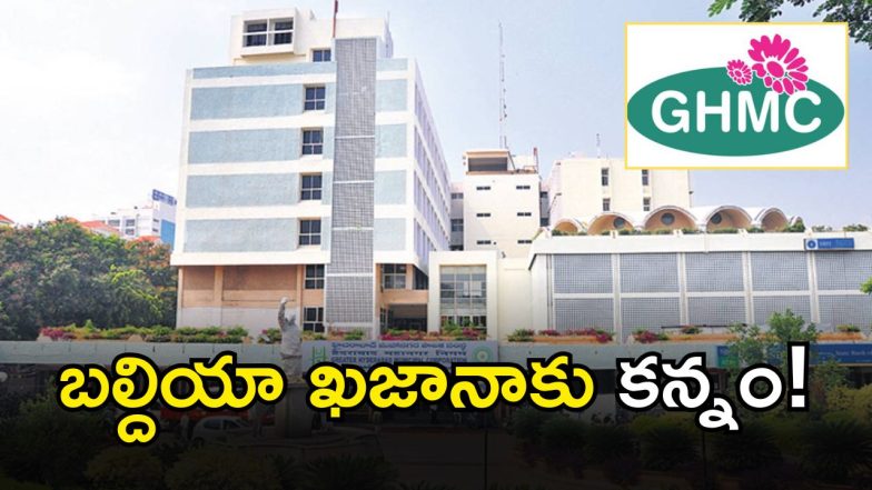 GHMC Property Tax Scam ( image CREDIT: TWITTER)