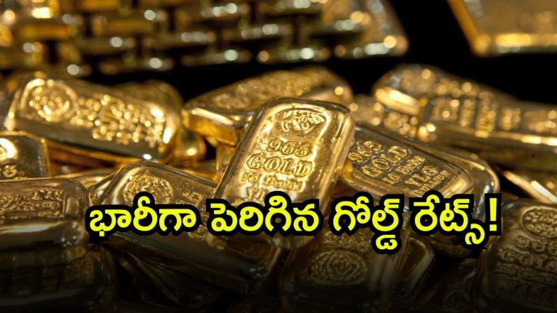 Gold Rate Today ( Image Source: Twitter)
