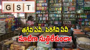 GST Revamp (Image Source: Twitter)