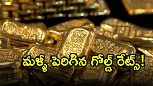Gold Rate Today ( Image Source: Twitter)