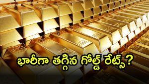 Gold Rate Today ( Image Source: Twitter)