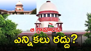 Supreme Court ( IMAGE CREDIT; TWITTER)