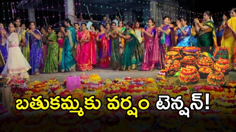 Bathukamma 2025 ( IMAGE CREDIT; TWITTER)