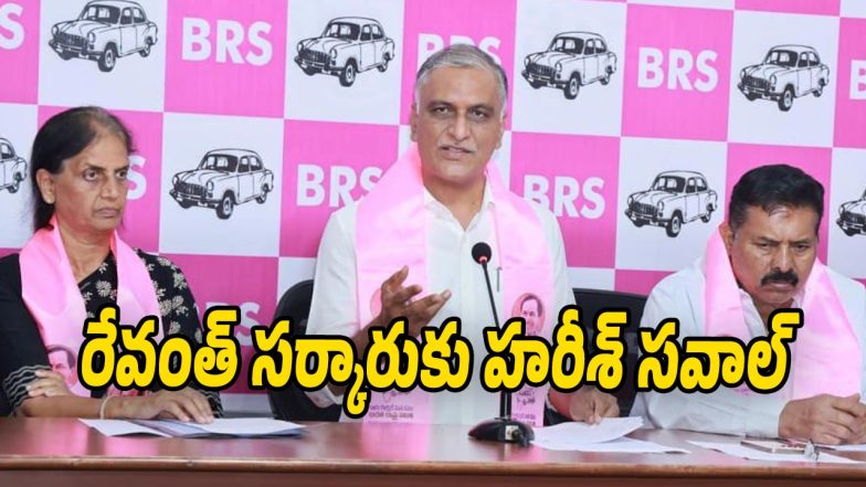 Harish-Rao