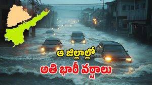 Heavy Rains Alert (Image Source: Freepic)