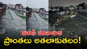 Hyderabad Floods ( IMAGE credit SWETCHA REPORTER)