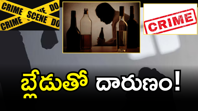 Hyderabad Crime (* IMAGE credit: twitter)