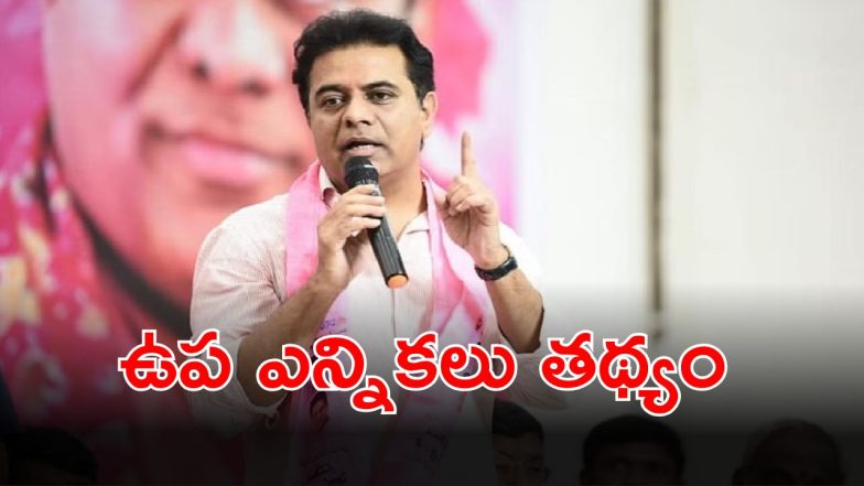 KTR (imagecredit:twitter)