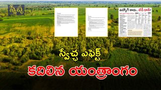 Khammam District (imagecedit:swetcha)