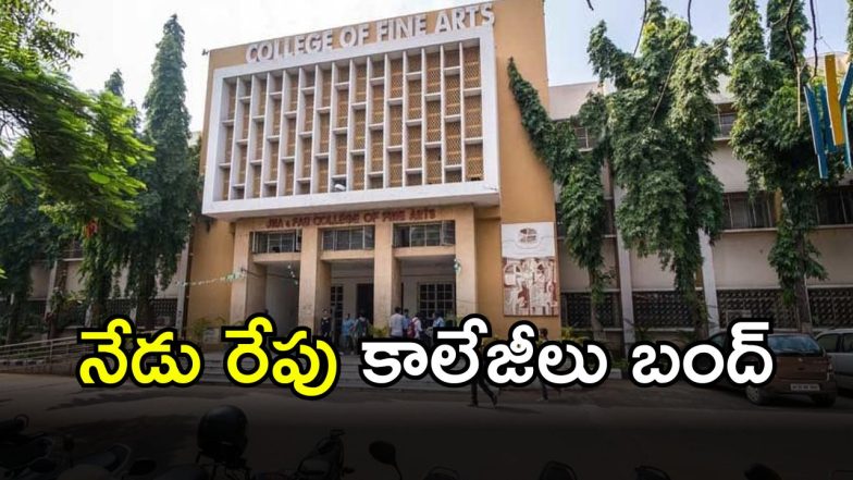 TG Private Colleges (imagecredit:twitter)