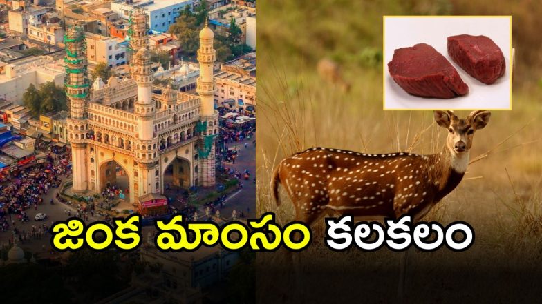 Hyderabad Deer Meat (imagecredit:twitter)