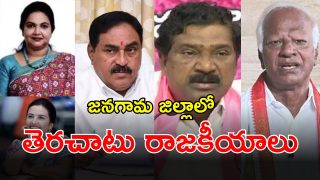 Jangaon Politics (imagecredit:swetcha)