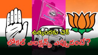 Local Body Elections (imagecredit:twitteer)