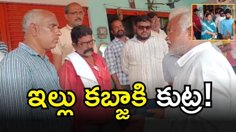 Land Grabbing Case 9 IMAGE credIt: swetcha reporter)
