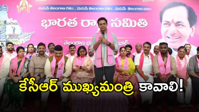 KTR ( IMAGE credit; swetcha reporer)