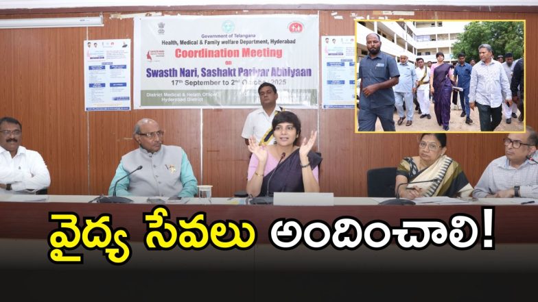 Hyderabad Collector ( IMAGE credit: swetcha reporter)