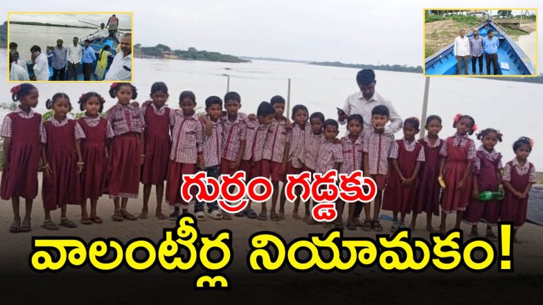 Gadwal Collector ( IMAGE credit: swetcha reporter)