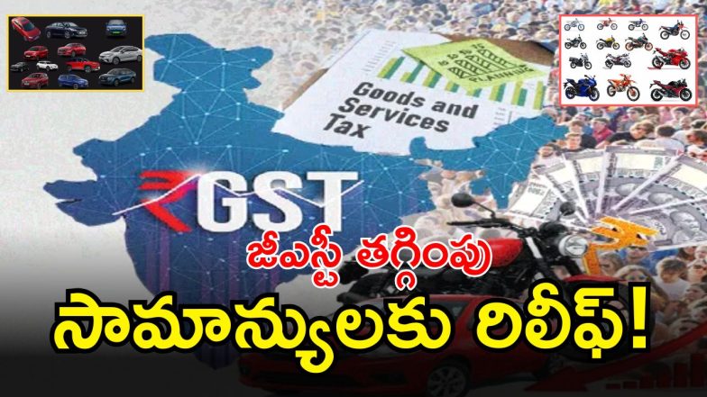 GST ( IMAGE credit: twitter)